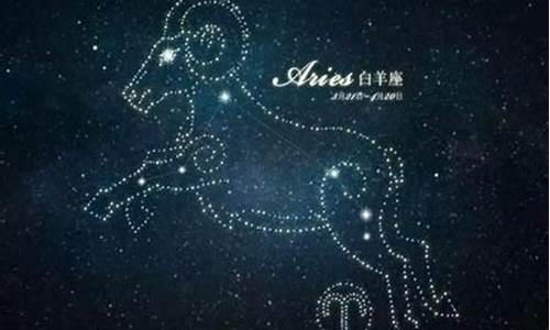 星座运势12月白羊座详解_12月份白羊座