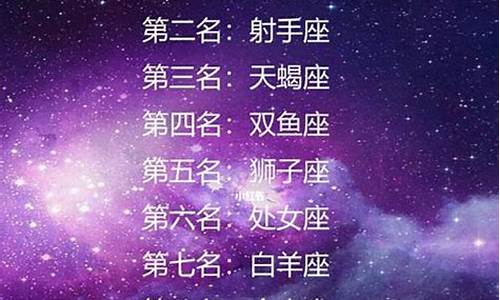 12星座谁是天生大明星_十二星座谁天生当