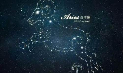 白羊座星座运势女方向_白羊座星座运势女