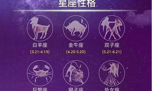 星座运势查询每周更新_星座运势查询202