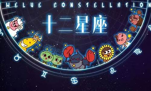 腾讯运势星座运势大全最新_腾讯星座运势每