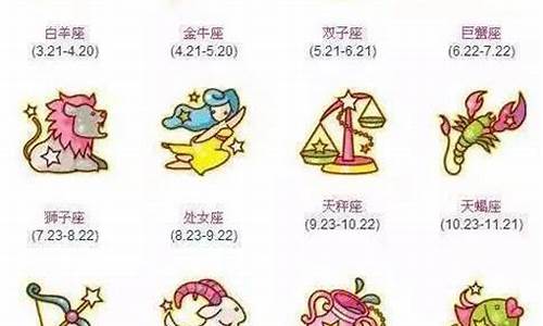 13星座日期表_113星座月份表