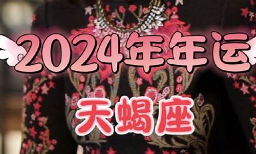 苏珊米勒2021年各星座运势_苏珊米勒2