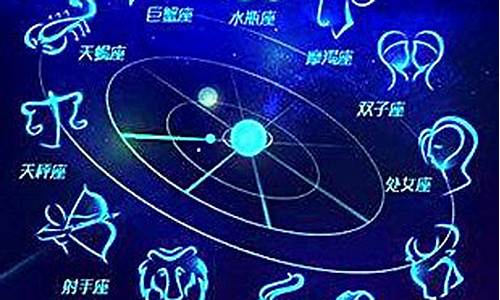 2019年星座运势大全查询表_2020年