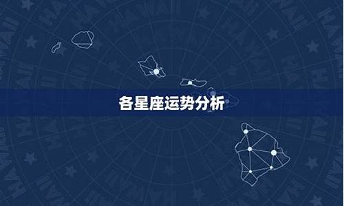 星座运势 腾讯星座_腾讯星座屋星座运势查