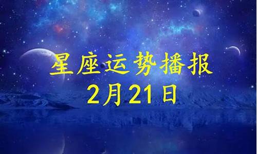 十二星座2023年运势排行_十二星座2023年运势