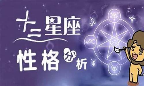 陶白白本周星座运势9月12日_陶白白本周