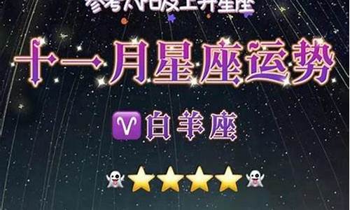 星座运势准吗可信吗_星座运势到底准不准