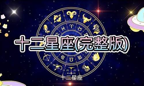 搜狐星座2021年星座运势_星座运势搜狐