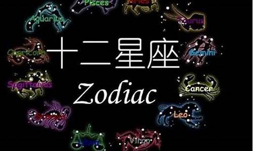 十二星座优点缺点_十二星座优点缺点,图片