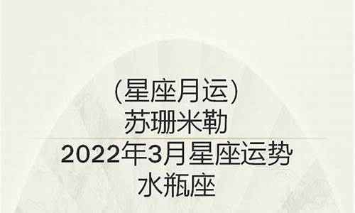 苏珊米勒2021年十二星座运程_苏珊米勒