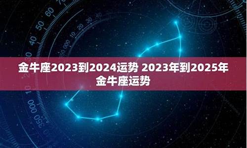 未来五年星座运势_2025年星座运势详解