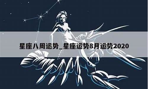 新浪运势星座运势_运势星座运势