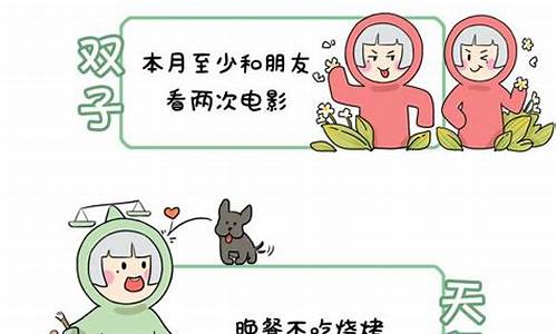 星吧2021年十二星座八月运气_十二星座