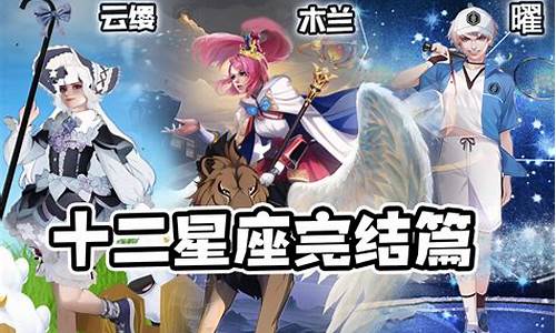 十二星座彭青_播放十二星座中谁