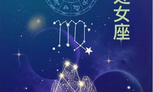 处女座本周运势星座屋_处女座本周星座运势