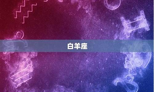 十二星座改了吗_12星座改了吗