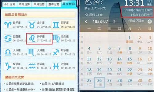 星座日期查询农历1990年1月8日是什么星坐_1990年1月