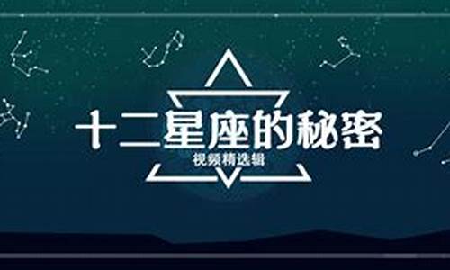 十二星座的魔法什么_十二星座的秘密魔法怎么激发了