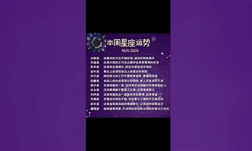 2012星座运势top5_2012星座运势详解