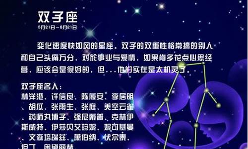 星座运势双子座今天_星座运势双子座今天运势如何