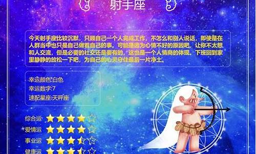 星座运势今日运势第一_星座运势今日运势打牌详解查询