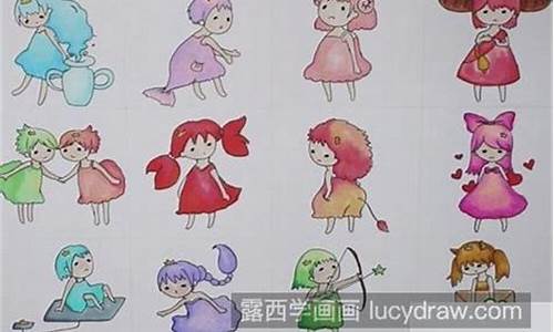 十二星座简笔画仙女_12星座最萌简笔画仙女