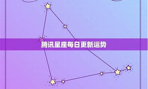 星座运势每日查询更新巨蟹座运城_星座运势 巨蟹