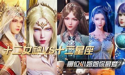 十二星座的斗罗大陆女神_播放十二星座在斗罗大陆上的斗罗女神是