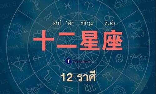 2013十二星座12月运势_十二月星座运势2020