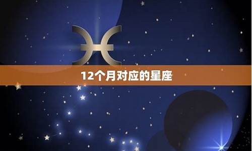 十二星座对应的足球俱乐部_十二星座对应哪个欧洲球队