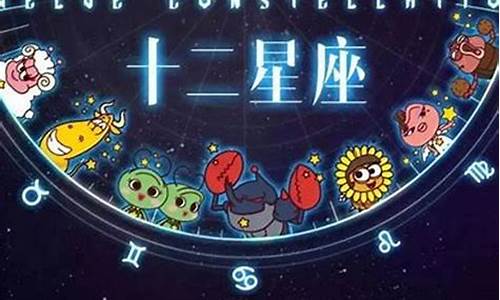 6月12星座运势_12星座6月运势2021星吧