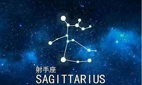 射手座下周星座运势_查一查射手座下周的运气