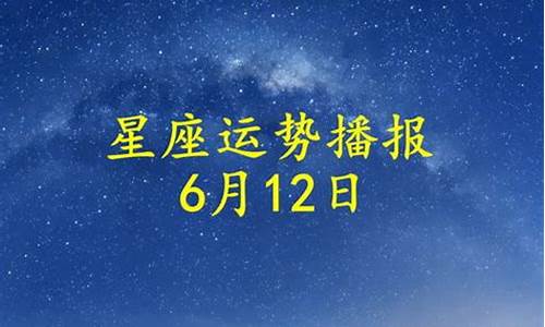 拾杯水2020年星座运势下_拾杯水2023星座运势