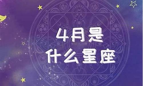 金妮四月星座运势_4月金牛座性格