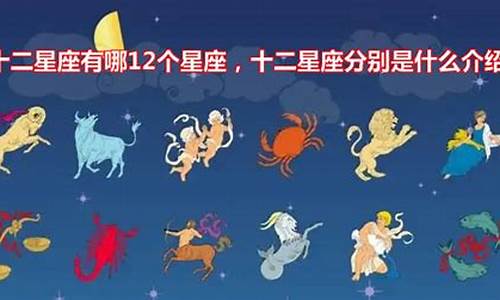 十二星座所代表的神_十二星座都代表着什么神