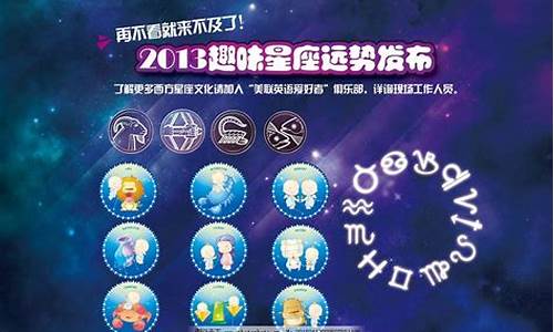 12星座运势查查_12星座运势12星座运势健康