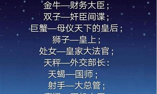 十二星座穿越古代的身份是什么_十二星座穿越到古代都是什么身份