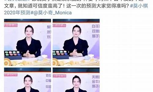 莫小棋未来三年星座运势_莫小棋2021年星座运势详解