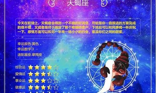 星座运势每日运程完整版解析_星座运势每日运势星座屋