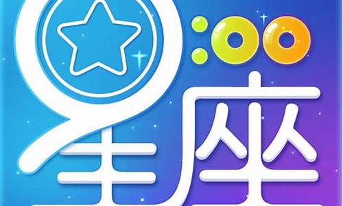 星座运势可信吗女生_星座运势可信吗 有科学依据吗