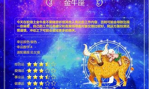 星座运势每日运程完整版详解解析_星座运势每日查询2020