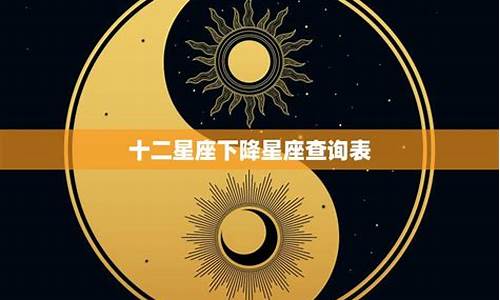 十二星座的命运如何详解_12星座的命运和性格