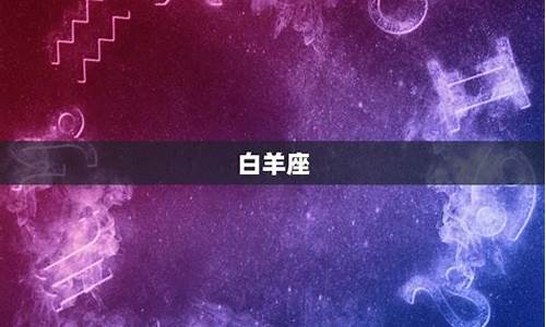 十二星座运势2023年每月运势查询详解_2031年星座运势