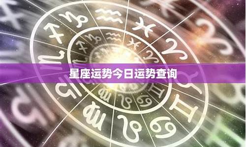 双子座星座运势查询每日更新_双子座每日星座运势查询2019