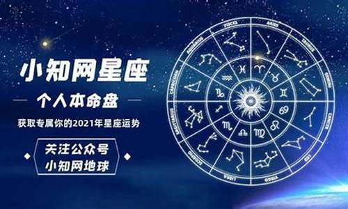 星座运势每曰查询_2021星座运势每日查询