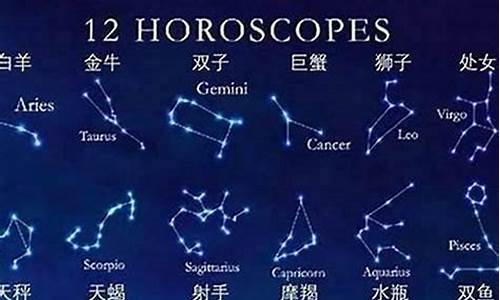 星座表十二星座天蝎座_星座表十二星座天蝎