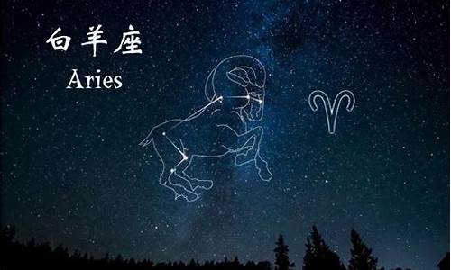 星座运势金牛座白羊座_小度金牛座白羊座